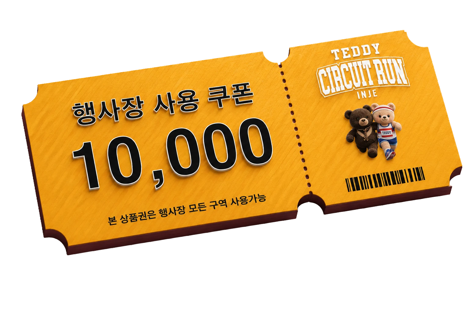 푸드 이용권